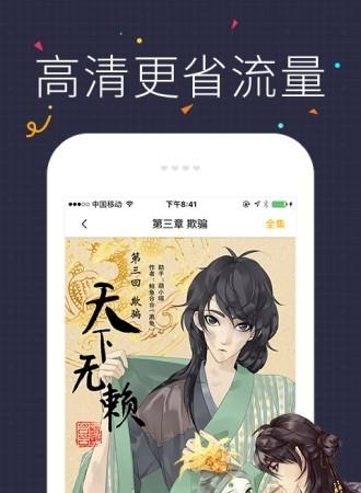 漫画神  v1.070图3