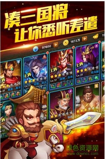 吕布有妖气  v1.0.0图2