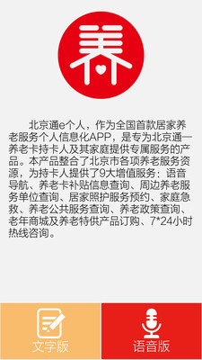 北京通e个人  v3.11图4