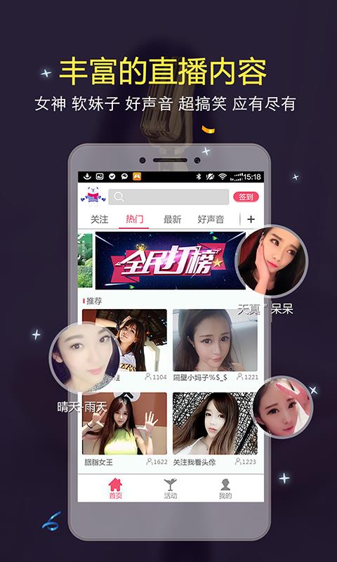 齐齐live秀场直播  v1.0.6.0图2