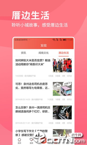 i丰泽  v3.1.8图4