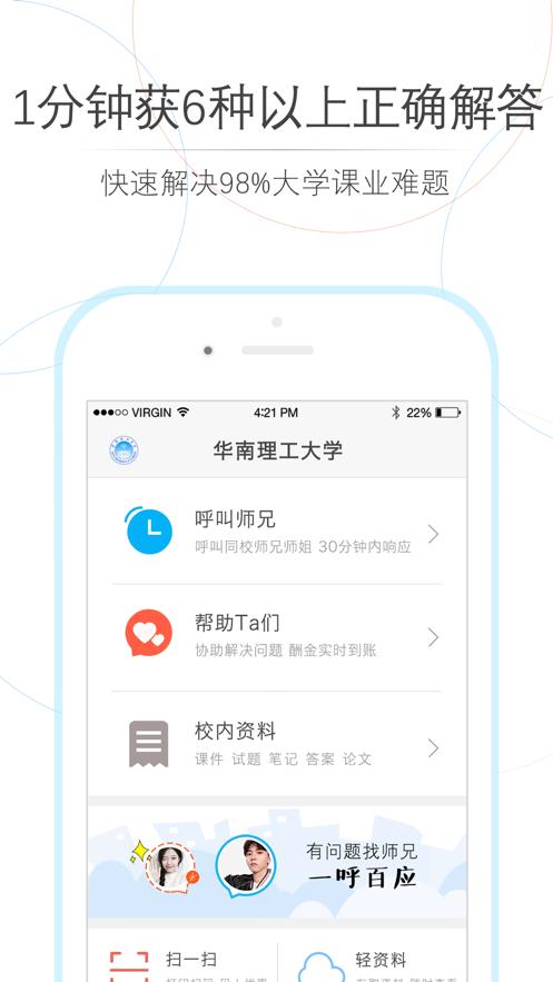 高数搜题  v1.0.0图4