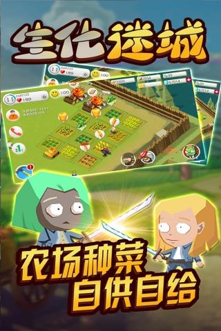 生化迷城破解版  v3.1图1