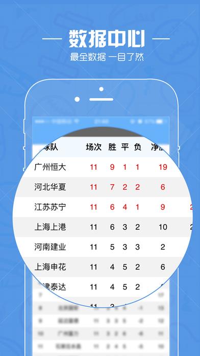 直播吧安卓版  v4.6.4图4