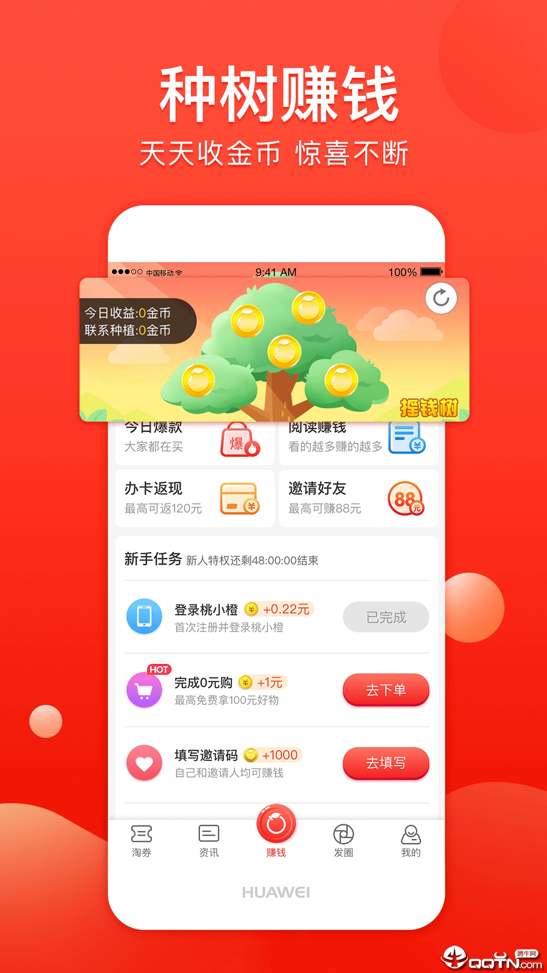 桃小橙  v3.1.6图3