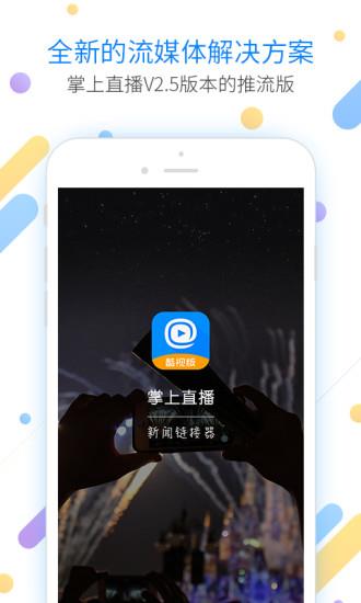 掌上酷视直播官方版  v1.0图1