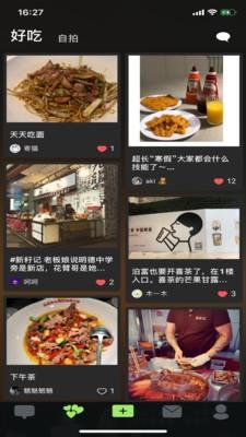 OYIYA  v1.2.1图2