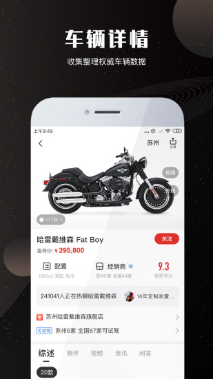 摩托车报价大全  v3.15.0图4