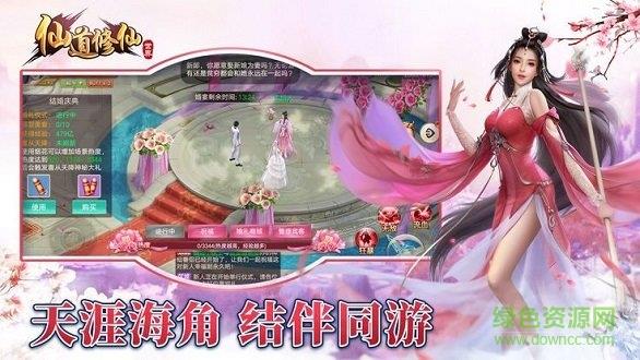 仙道修仙世界红包版  v3.1.0图1