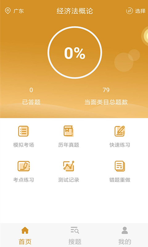 自考公共课  v3.0.0图1