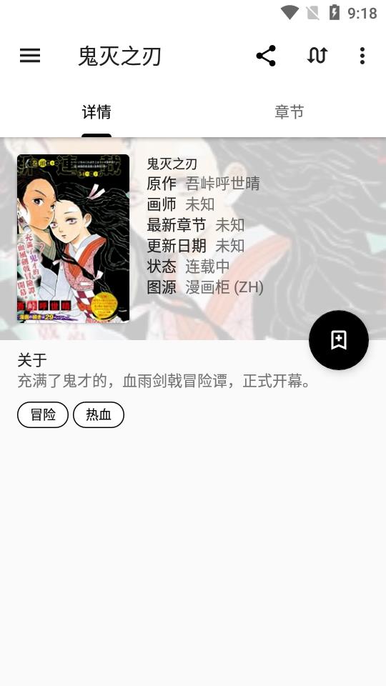 柚漫(漫画源阅读)