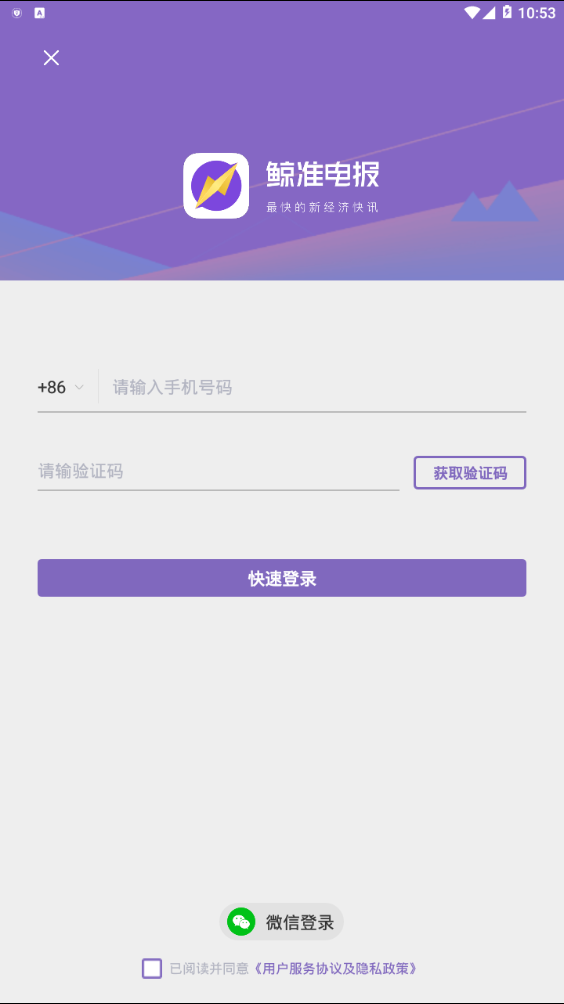 鲸准电报  v1.0.4图3