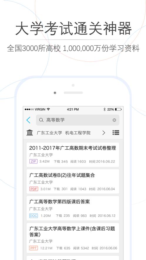 高数搜题  v1.0.0图1