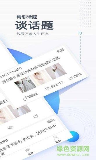 评有圈  v1.2.7图2