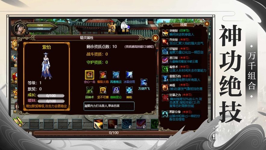血染江湖  v2.00图3