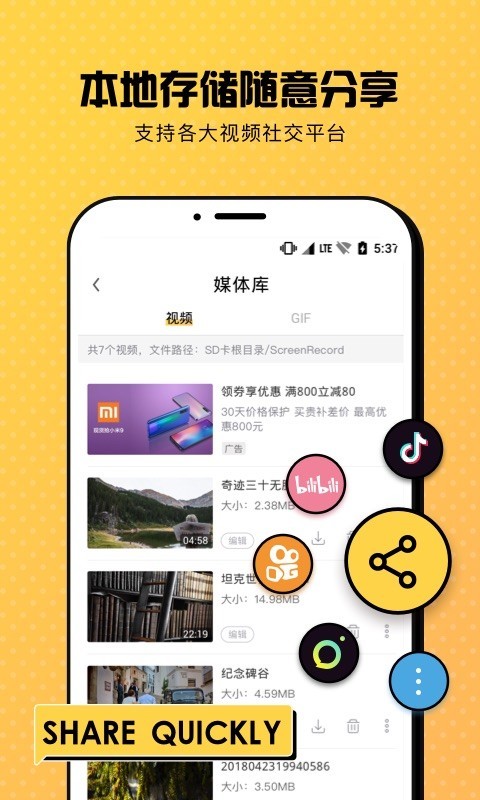 手机录屏专家  v1.0.4图2