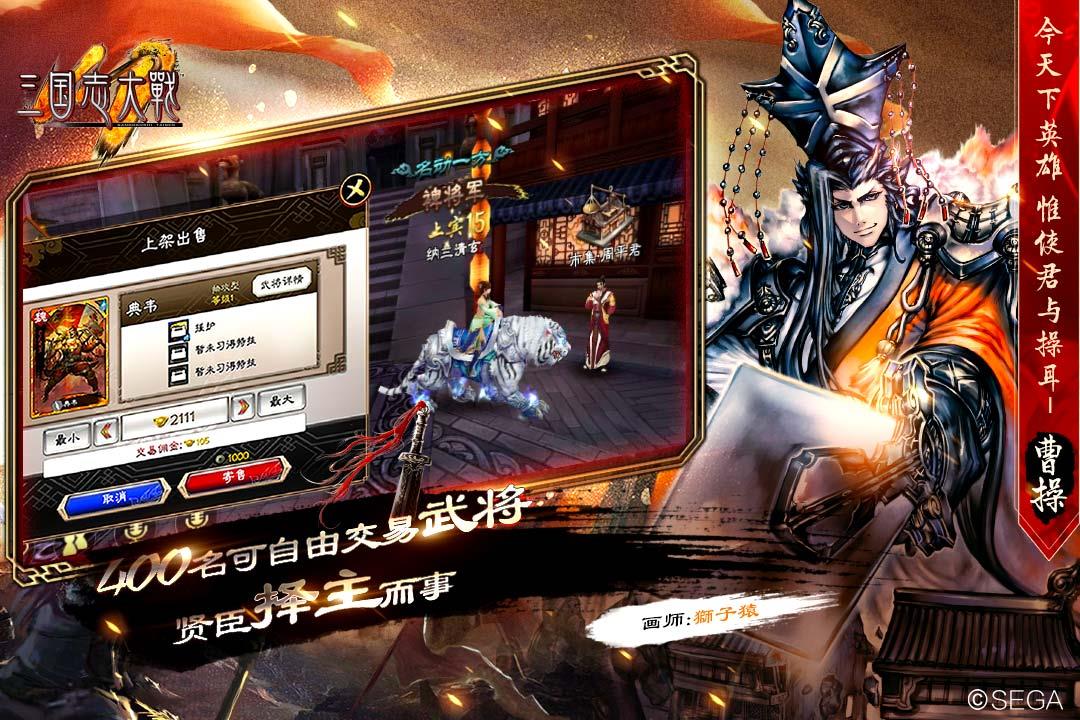 三国志大战  v3.10图2