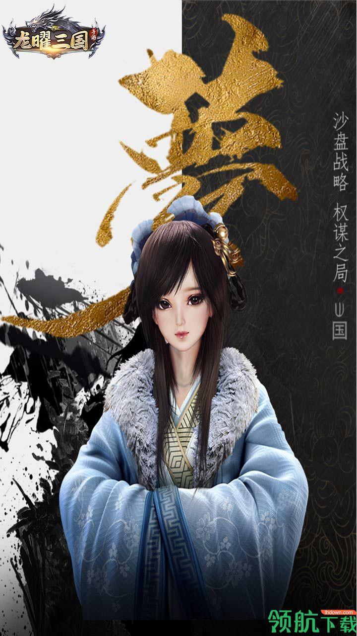 龙曜三国BT版  v1.0.0图2