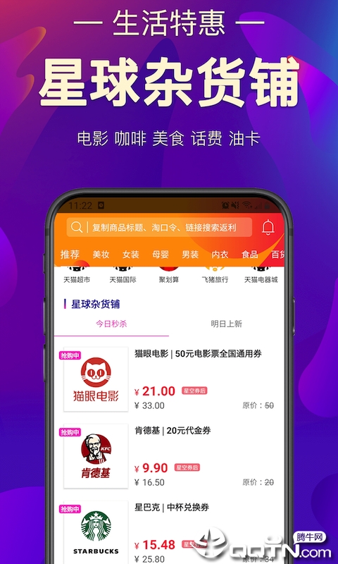 大雄星球  v2.0.1图3