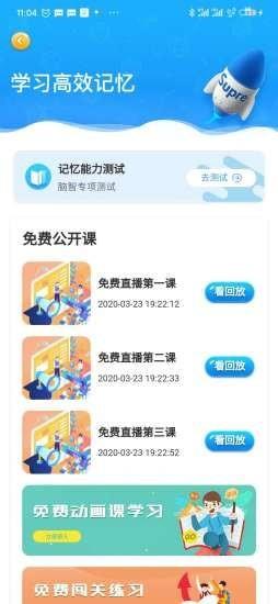 优异学  v1.3.3图2