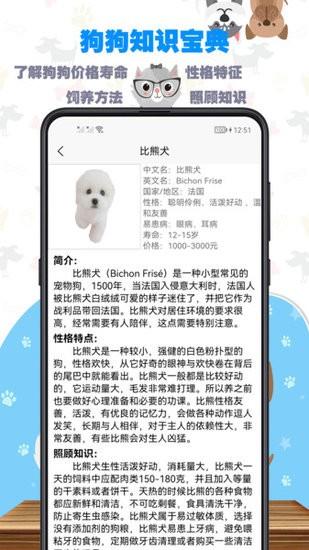 训狗教程视频大全  v1.0.0图2