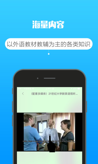 复旦e学  v2.68.0102图3