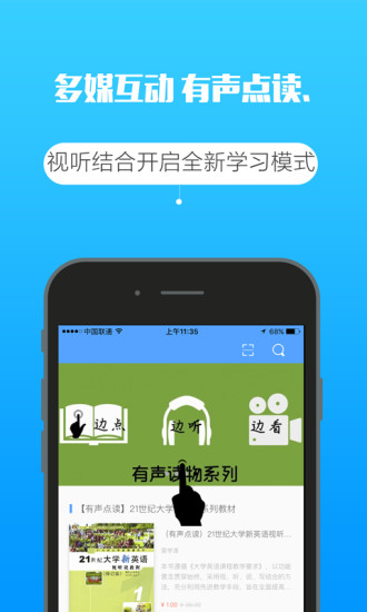 复旦e学  v2.68.0102图4