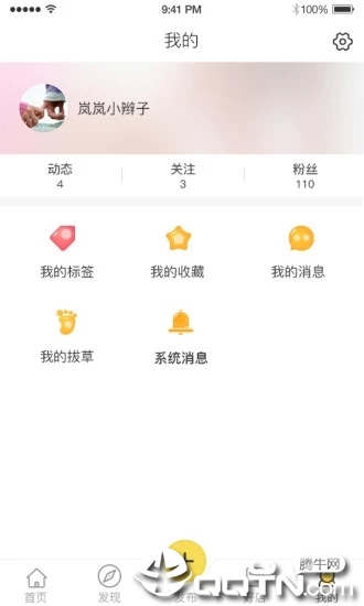 逸窝疯  v1.2.5图1