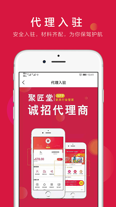 聚匠堂  v1.0.0图2