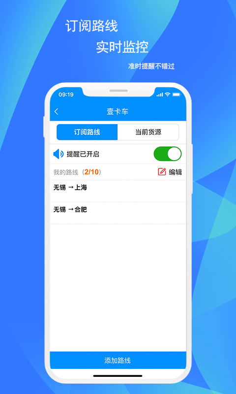 壹卡车  v1.4.5图3