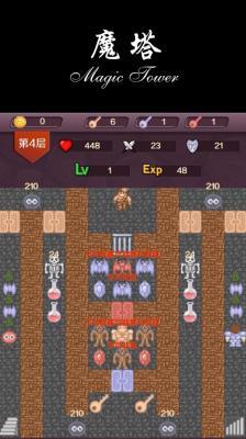 魔塔50层勇者的试炼手机版  v1.3图3