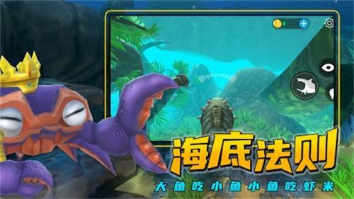 海洋猎杀族  v1.0.5图2