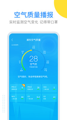 云端天气  v1.3图4