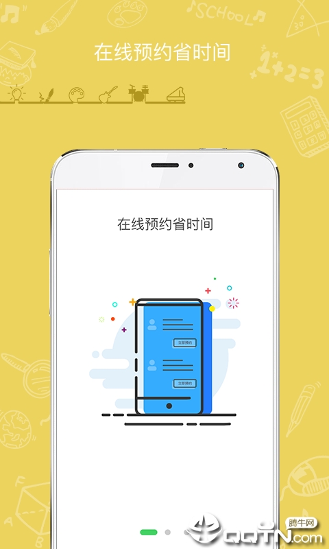 师语新说  v2.2.6图3