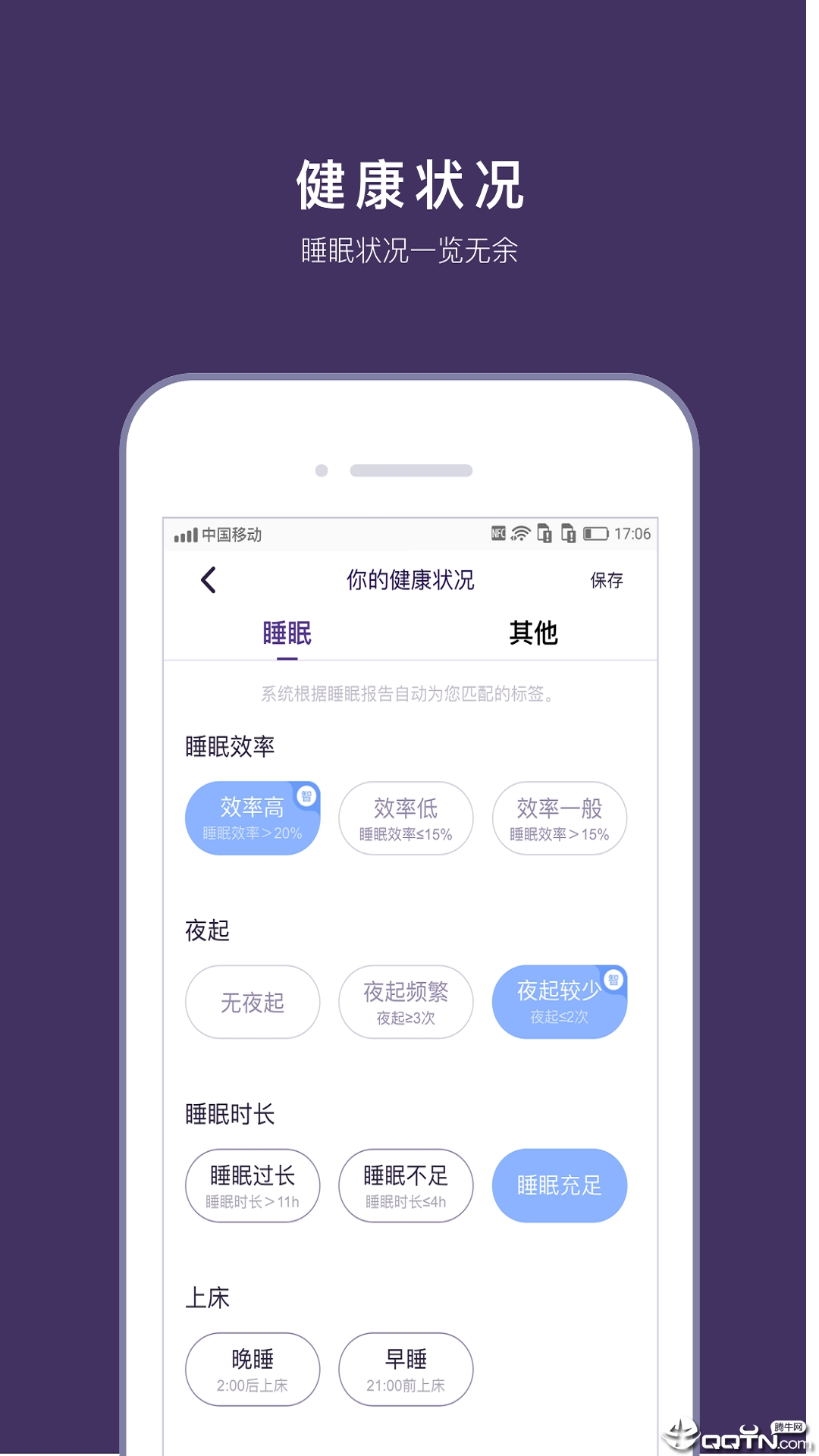 C-Life睡眠  v3.1.5图1