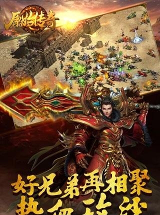 原始传奇1.76金币版  v1.1.3图3