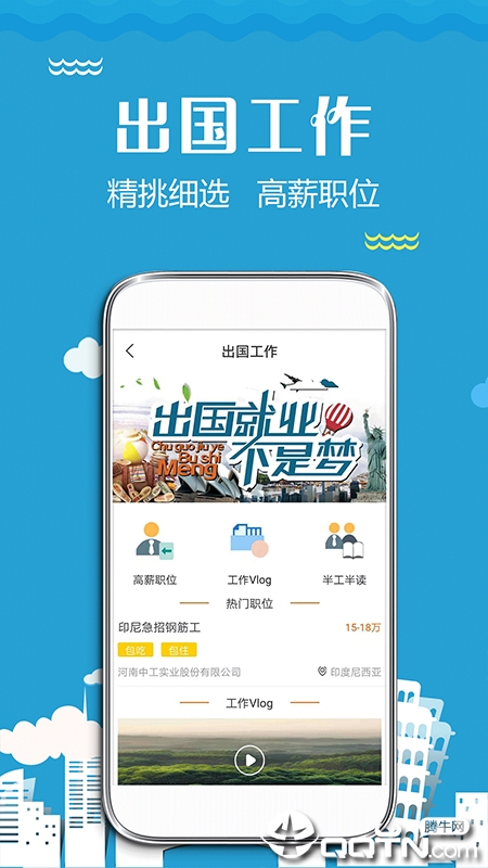 趣溜溜  v1.1.0图4