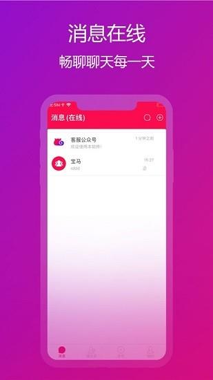 企乐im官方版  v1.0.5图1