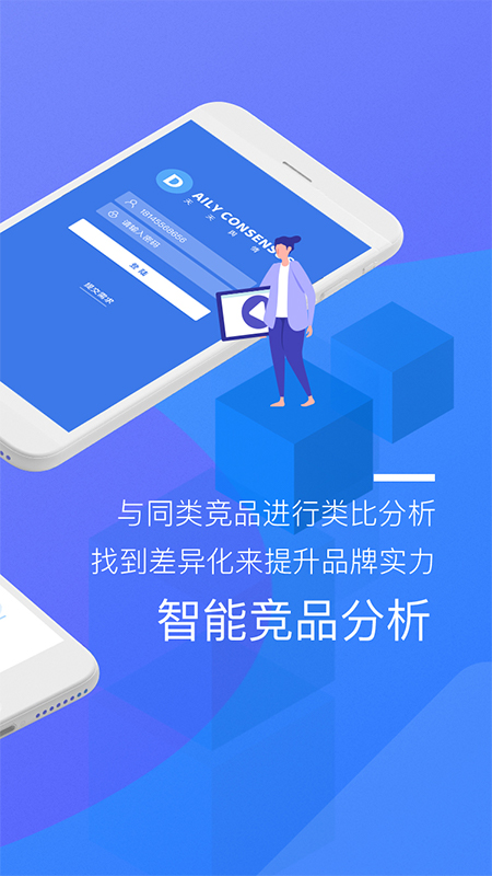 天天舆情  v2.0.0100图3