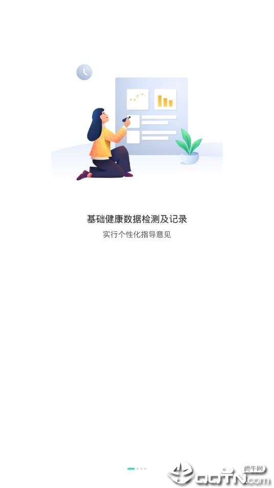 健康辽宁  v2.2.2图1