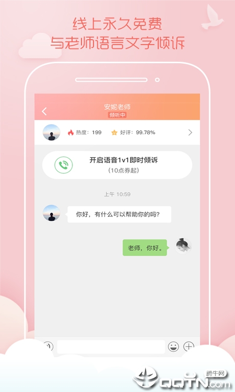 潮汐心语  v2.0图4