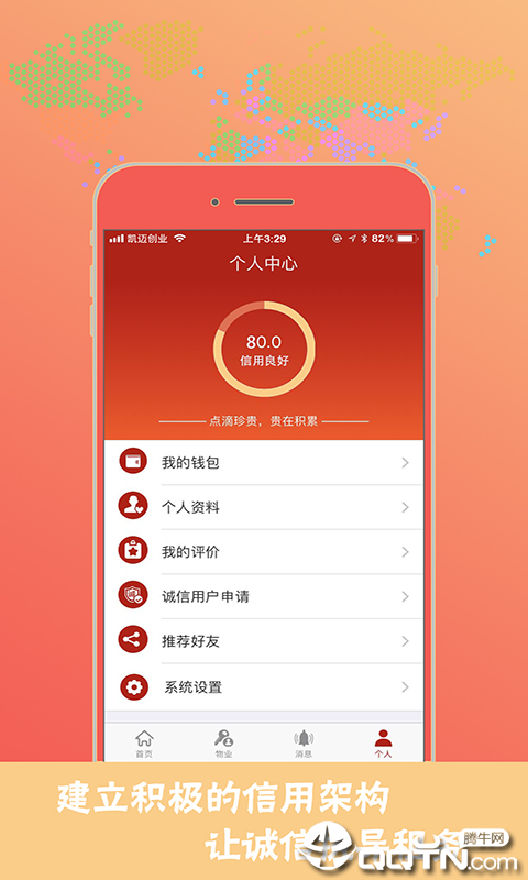 掌租宝  v2.2.2图1