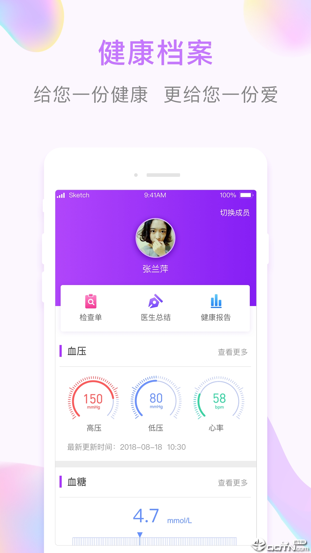 哆咖家庭  v2.5.0图4