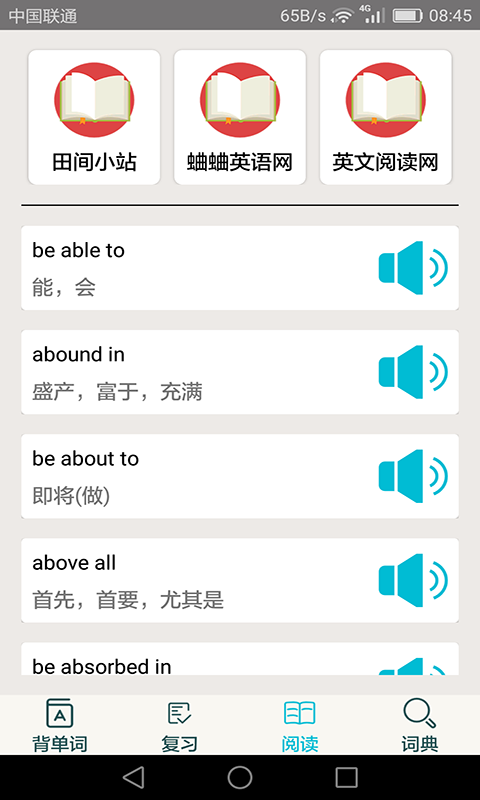 四级英语单词  v2.5.8图4