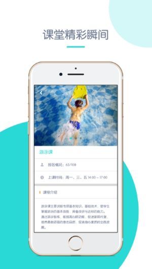 创奇教育  v1.0图3