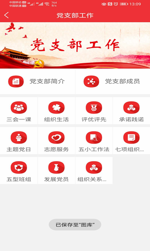 伯矿先锋云  v1.0.0图1