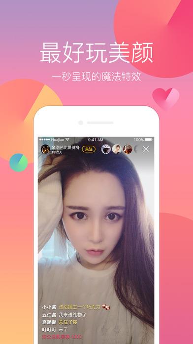 去直播  v3.7.3图2