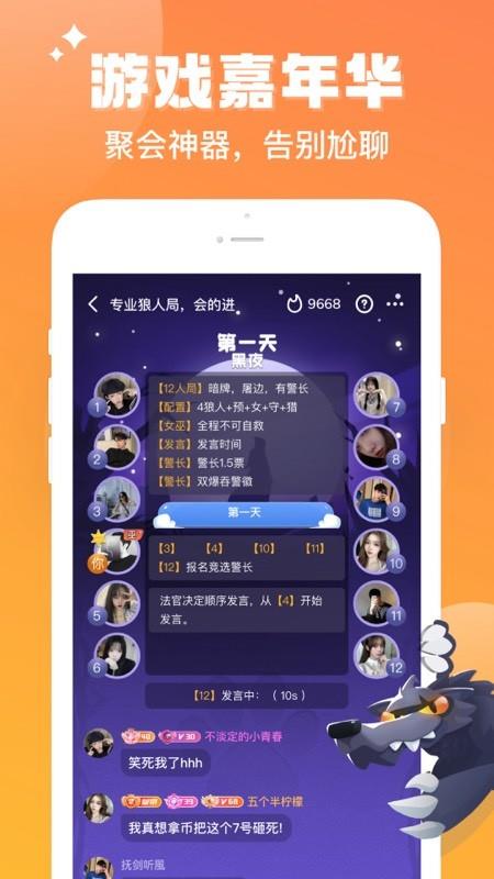 伴伴  v1.1.0.1图2