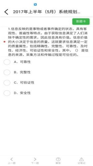 中林题吧  v2.61图1