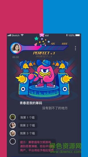 撕歌  v3.47.50图1